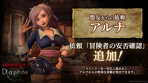 画像ギャラリー No.002のサムネイル画像 / 「Wizardry Variants Daphne」夏の装いのエカテリーナとクロエが参戦。新たなクエスト「盟友からの依頼 アルナの過去」を実装
