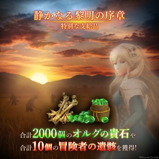 画像ギャラリー No.004のサムネイル画像 / 「Wizardry Variants Daphne」，1周年直前キャンペーンを開始。第4の奈落は年内に実装予定。初の公式設定画集は12月25日発売