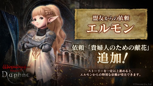 画像ギャラリー No.005のサムネイル画像 / 「Wizardry Variants Daphne」，1周年直前キャンペーンを開始。第4の奈落は年内に実装予定。初の公式設定画集は12月25日発売