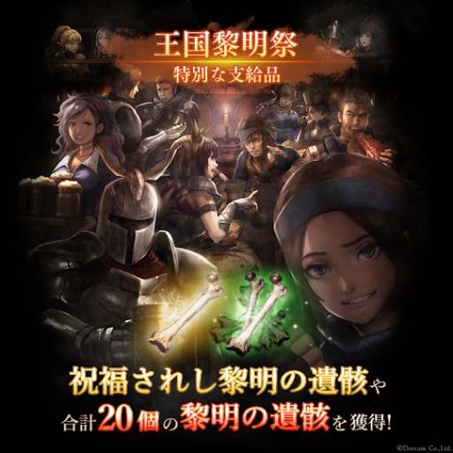 画像ギャラリー No.005のサムネイル画像 / 「Wizardry Variants Daphne」，サービス1周年を記念した「王国黎明祭記念キャンペーン」を開催。新冒険者「花街の頂点 ユズナミキ」実装