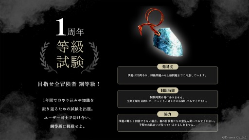 画像ギャラリー No.008のサムネイル画像 / 「Wizardry Variants Daphne」，サービス1周年を記念した「王国黎明祭記念キャンペーン」を開催。新冒険者「花街の頂点 ユズナミキ」実装
