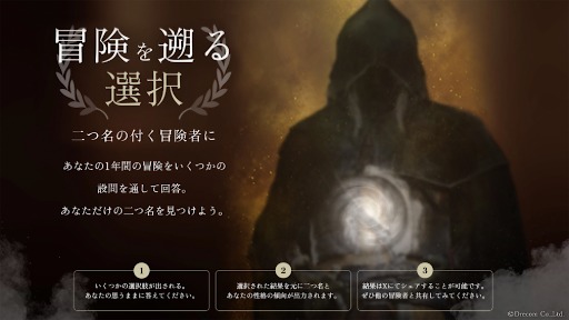 画像ギャラリー No.009のサムネイル画像 / 「Wizardry Variants Daphne」，サービス1周年を記念した「王国黎明祭記念キャンペーン」を開催。新冒険者「花街の頂点 ユズナミキ」実装