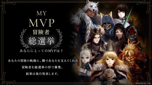 画像ギャラリー No.010のサムネイル画像 / 「Wizardry Variants Daphne」，サービス1周年を記念した「王国黎明祭記念キャンペーン」を開催。新冒険者「花街の頂点 ユズナミキ」実装