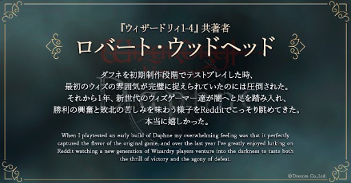 画像ギャラリー No.011のサムネイル画像 / 「Wizardry Variants Daphne」，サービス1周年を記念した「王国黎明祭記念キャンペーン」を開催。新冒険者「花街の頂点 ユズナミキ」実装