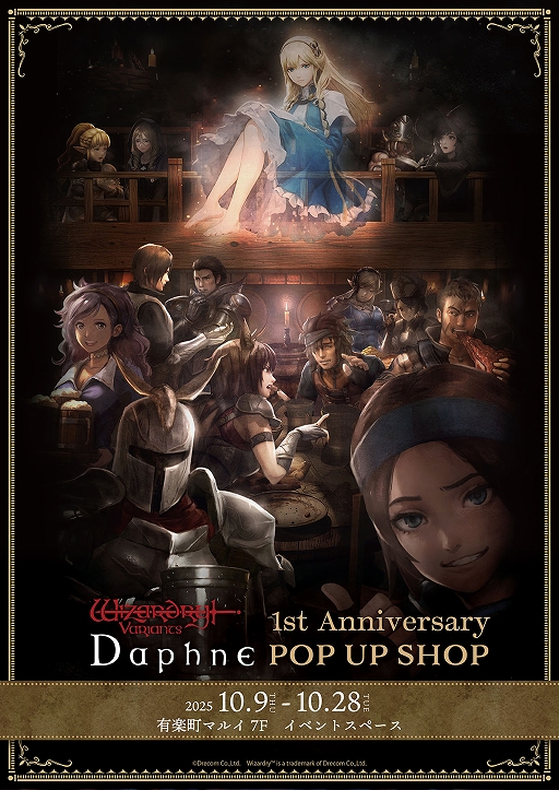 画像ギャラリー No.002のサムネイル画像 / 「Wizardry Variants Daphne」，B2タペストリー，フレーム切手＆ピンバッジセットなど，1周年記念の新作グッズとコラボアイテムを発表