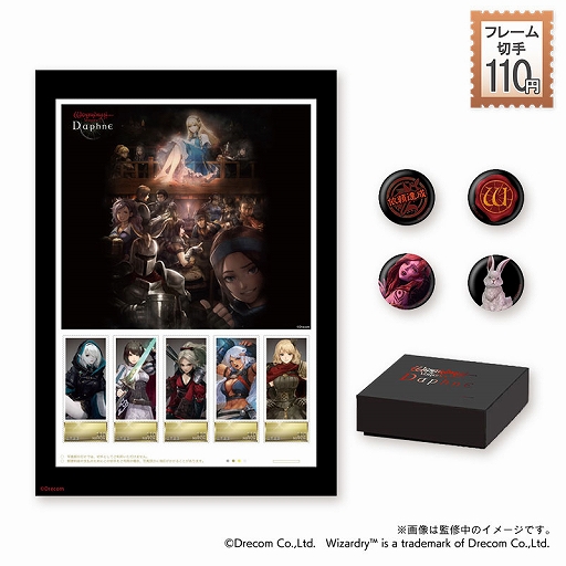 画像ギャラリー No.003のサムネイル画像 / 「Wizardry Variants Daphne」，B2タペストリー，フレーム切手＆ピンバッジセットなど，1周年記念の新作グッズとコラボアイテムを発表