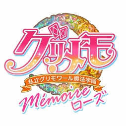 画像ギャラリー No.008のサムネイル画像 / 「グリモア〜私立グリモワール魔法学園〜」，4種類のオフライン版が配信開始