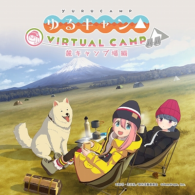 画像ギャラリー No.001のサムネイル画像 / 「ゆるキャン△ VIRTUAL CAMP 〜麓キャンプ場編〜」，志摩リン役 東山奈央さんのVR体験動画が公開