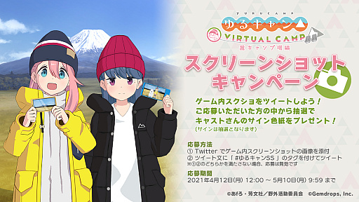 画像ギャラリー No.005のサムネイル画像 / 「ゆるキャン△ VIRTUAL CAMP 〜麓キャンプ場編〜」，志摩リン役 東山奈央さんのVR体験動画が公開