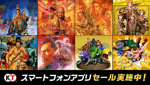 画像ギャラリー No.001のサムネイル画像 / 「三國志VII」「信長の野望・武将風雲録」「大航海時代IV」などスマホ向けSLG8作品が対象に。コーエーテクモゲームス，ウインターセール開始