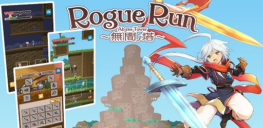 画像ギャラリー No.005のサムネイル画像 / 「RogueRun」に装備のクラフト機能や4つの新エリアなどが実装