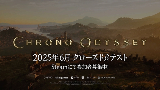 画像ギャラリー No.003のサムネイル画像 / 「Chrono Odyssey」，開発者インタビュー動画を公開。開発陣がゲームに込めた思いや独自要素，多彩なコンテンツについて紹介