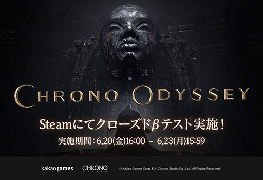 画像ギャラリー No.001のサムネイル画像 / オンラインアクションRPG「Chrono Odyssey」，PC（Steam）向けクローズドβテストを6月20日16：00より72時間限定で開催