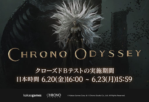 画像ギャラリー No.001のサムネイル画像 / 「Chrono Odyssey」，高難度のボス戦やプレイヤーの実力を試す「試練」など，ゲーム内コンテンツにフォーカスした約18分間の映像が公開に