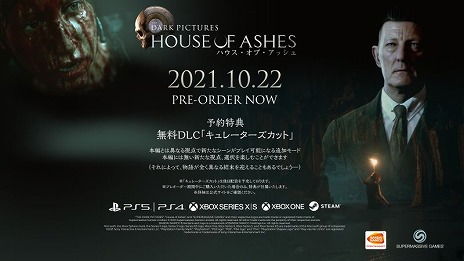 画像ギャラリー No.002のサムネイル画像 / 「THE DARK PICTURES: HOUSE OF ASHES」の発売日が10月22日に決定。PlayStation Storeでの予約受付がスタート