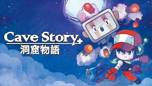 画像ギャラリー No.001のサムネイル画像 / PC用ソフト「Cave Story+ 洞窟物語」が12月11日1：00まで無料配信中。謎に包まれた洞窟世界を冒険する横スクロールタイプ2Dアクション