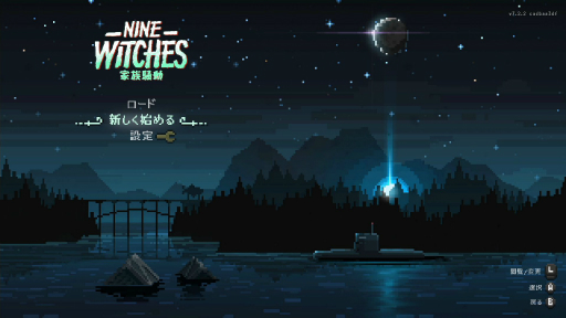 画像ギャラリー No.001のサムネイル画像 / 「Nine Witches: 家族騒動」プレイレポート。オカルト，不謹慎，お下品……あらゆるタブーを恐れぬ，このノリについて来られるか？