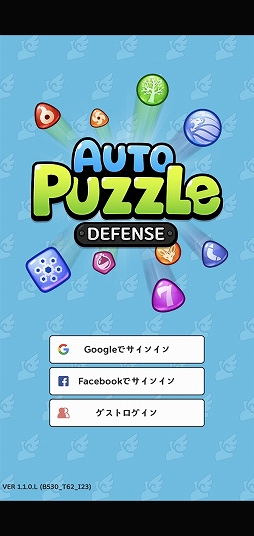 画像ギャラリー No.001のサムネイル画像 / パズルとディフェンスを組み合わせたスマホ向けゲーム「オートパズルディフェンス」を紹介する「（ほぼ）日刊スマホゲーム通信」第2508回