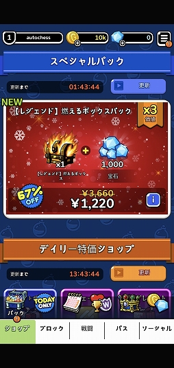 画像ギャラリー No.002のサムネイル画像 / パズルとディフェンスを組み合わせたスマホ向けゲーム「オートパズルディフェンス」を紹介する「（ほぼ）日刊スマホゲーム通信」第2508回