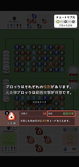 画像ギャラリー No.003のサムネイル画像 / パズルとディフェンスを組み合わせたスマホ向けゲーム「オートパズルディフェンス」を紹介する「（ほぼ）日刊スマホゲーム通信」第2508回