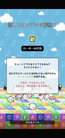 画像ギャラリー No.005のサムネイル画像 / パズルとディフェンスを組み合わせたスマホ向けゲーム「オートパズルディフェンス」を紹介する「（ほぼ）日刊スマホゲーム通信」第2508回
