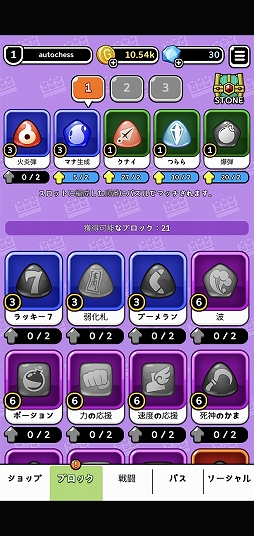 画像ギャラリー No.007のサムネイル画像 / パズルとディフェンスを組み合わせたスマホ向けゲーム「オートパズルディフェンス」を紹介する「（ほぼ）日刊スマホゲーム通信」第2508回