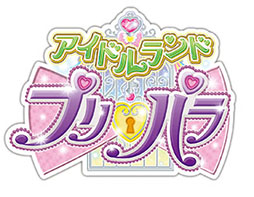 画像ギャラリー No.009のサムネイル画像 / アプリ「アイドルランドプリパラ」のサービスが来春にスタート予定。本作と連動する新作アニメの制作も明らかに