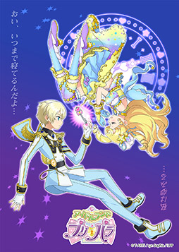 画像ギャラリー No.007のサムネイル画像 / 「アイドルランドプリパラ」のコーデなどを確認できるスクリーンショットが公開に。アプリ連動アニメのティザービジュアル第2弾も解禁