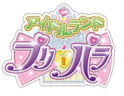 画像ギャラリー No.005のサムネイル画像 / アプリ「アイドルランドプリパラ」が配信延期に。2022年夏〜秋のサービス開始を目指す