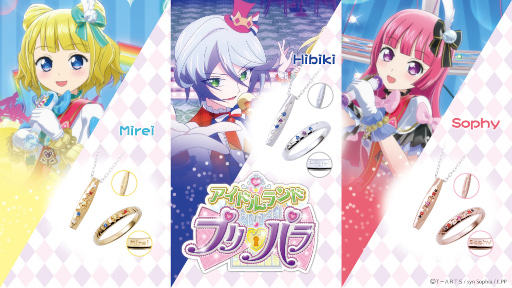 画像ギャラリー No.003のサムネイル画像 / FanFun MARKET，「アイドルランドプリパラ」コラボジュエリー第二弾の受注を開始