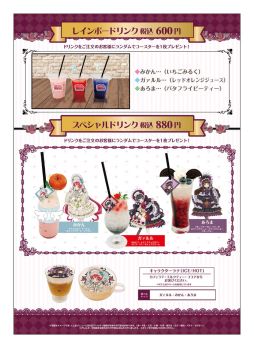 画像ギャラリー No.022のサムネイル画像 / 「アイドルランドプリパラ」単独カフェシリーズ第3弾をレポート。ゴスロリコーデが可愛すぎるガァルマゲドンとのコラボを満喫！