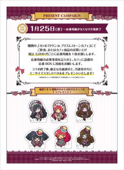 画像ギャラリー No.025のサムネイル画像 / 「アイドルランドプリパラ」単独カフェシリーズ第3弾をレポート。ゴスロリコーデが可愛すぎるガァルマゲドンとのコラボを満喫！