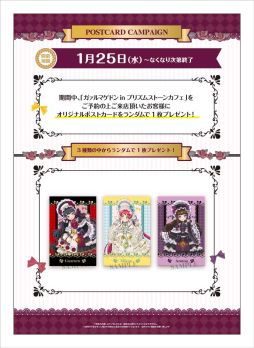 画像ギャラリー No.026のサムネイル画像 / 「アイドルランドプリパラ」単独カフェシリーズ第3弾をレポート。ゴスロリコーデが可愛すぎるガァルマゲドンとのコラボを満喫！