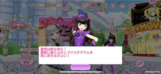 画像ギャラリー No.002のサムネイル画像 / ソーシャル機能を強化した「アイドルランドプリパラ」を紹介。みんなと一緒にスマホでレッツ，プリパラ！