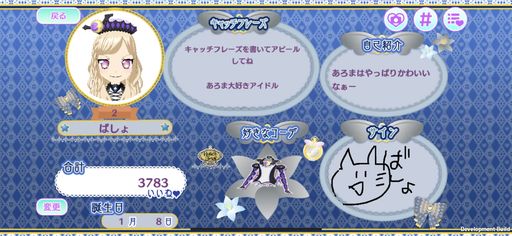 画像ギャラリー No.010のサムネイル画像 / ソーシャル機能を強化した「アイドルランドプリパラ」を紹介。みんなと一緒にスマホでレッツ，プリパラ！