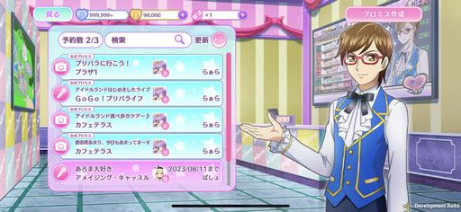 画像ギャラリー No.011のサムネイル画像 / ソーシャル機能を強化した「アイドルランドプリパラ」を紹介。みんなと一緒にスマホでレッツ，プリパラ！