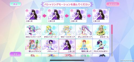 画像ギャラリー No.023のサムネイル画像 / ソーシャル機能を強化した「アイドルランドプリパラ」を紹介。みんなと一緒にスマホでレッツ，プリパラ！