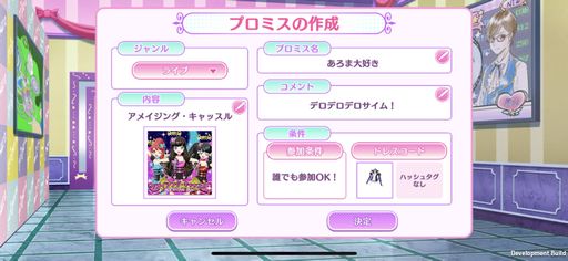 画像ギャラリー No.024のサムネイル画像 / ソーシャル機能を強化した「アイドルランドプリパラ」を紹介。みんなと一緒にスマホでレッツ，プリパラ！