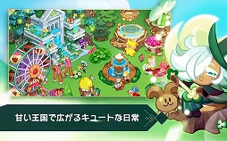 クッキーラン：キングダム