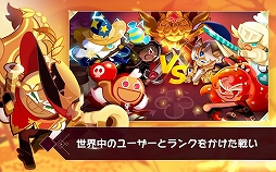 クッキーラン：キングダム