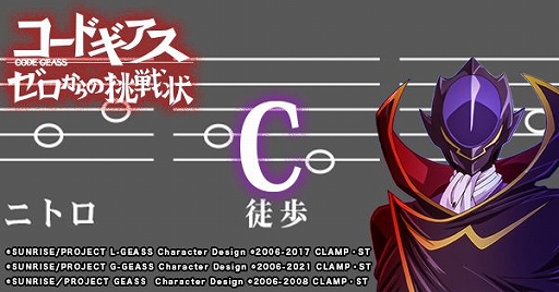画像ギャラリー No.003のサムネイル画像 / 「コードギアス Genesic Re;CODE」にルルーシュ，アキトらが登場。各々の詳細はゲーム公式サイトやTwitterで順次発表