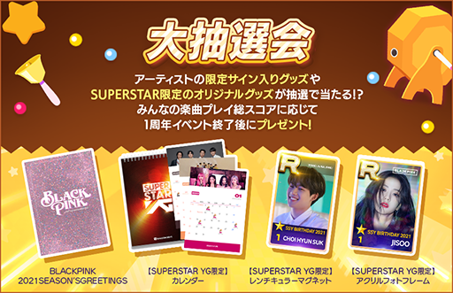画像ギャラリー No.002のサムネイル画像 / 「SUPERSTAR YG」，サービス開始1周年を記念したイベントが開催