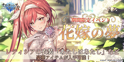画像ギャラリー No.003のサムネイル画像 / 「オルタンシア・サーガR」，SSRノリスが登場する“虹の王子”が開催中
