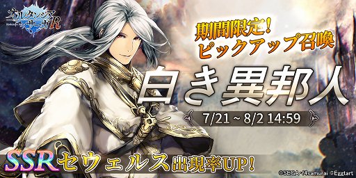 画像ギャラリー No.005のサムネイル画像 / 「オルタンシア・サーガR」，イルメリの新衣装やアーデルハイドの魔法絵が期間限定で登場