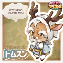画像ギャラリー No.002のサムネイル画像 / 「おいでよマイホーム」，公式InstagramとFacebookを本日公開。ゲームやキャンペーンの情報を掲載