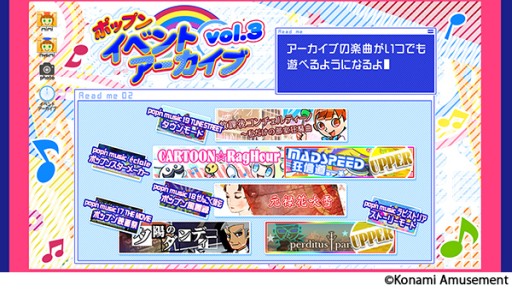 画像ギャラリー No.001のサムネイル画像 / 「pop'n music 解明リドルズ」，ポップンイベントアーカイブの6楽曲を本日解禁。誰でもプレイ可能に