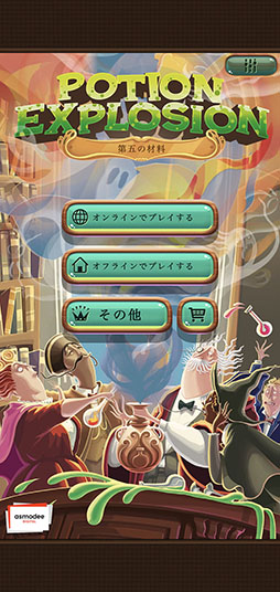 画像ギャラリー No.001のサムネイル画像 / 狙うは材料玉の大爆発。「ポーション・エクスプロージョン」を紹介する「（ほぼ）日刊スマホゲーム通信」第2470回