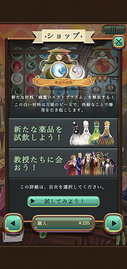 画像ギャラリー No.002のサムネイル画像 / 狙うは材料玉の大爆発。「ポーション・エクスプロージョン」を紹介する「（ほぼ）日刊スマホゲーム通信」第2470回