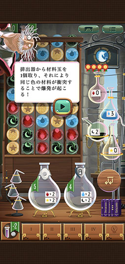 画像ギャラリー No.004のサムネイル画像 / 狙うは材料玉の大爆発。「ポーション・エクスプロージョン」を紹介する「（ほぼ）日刊スマホゲーム通信」第2470回