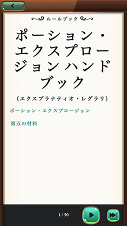 画像ギャラリー No.007のサムネイル画像 / 狙うは材料玉の大爆発。「ポーション・エクスプロージョン」を紹介する「（ほぼ）日刊スマホゲーム通信」第2470回